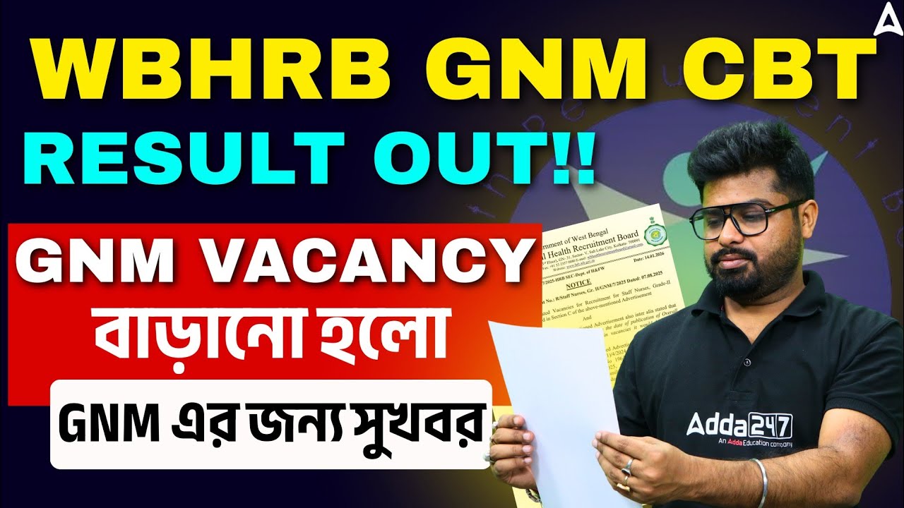 WBHRB GNM Result 2025 Out | GNM Vacancy বাড়ানো হলো | Staff Nurse Vacancy 2026
