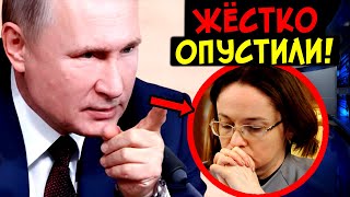 Госдума Разнесла Набиуллину В Пух И Прах! Главе Центробанка Конец?! Высокие Цены - Её Вина!