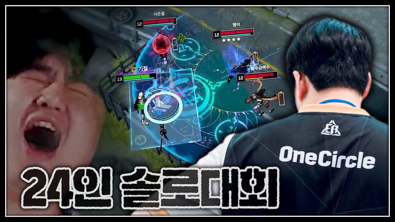 돌아온 솔로모드 대회... 그리고 우승│#이터널리턴