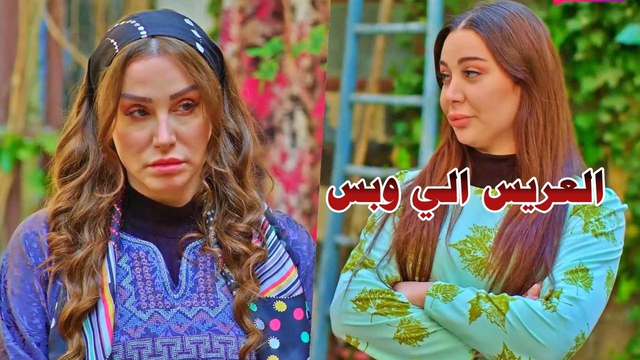 العريس خطب اختها الاحلى منها ف قررت تنتقم منها يوم الزواج - تجميعة قوية من اجمل اللوحات