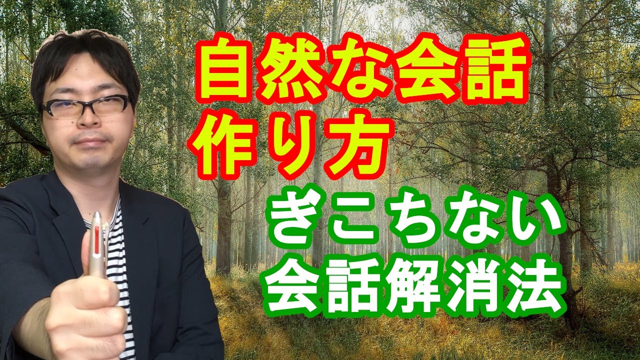 【シナリオ・小説】自然な会話の作り方【創作論】