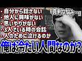 「自分は冷たい人間かもしれない」と最近の悩みを視聴者に打ち明けるもこう【2026/04/28】
