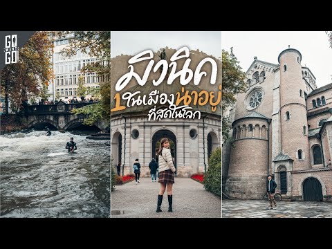 วีดีโอ: คู่มือท่องเที่ยวสเปเยอร์เยอรมนี