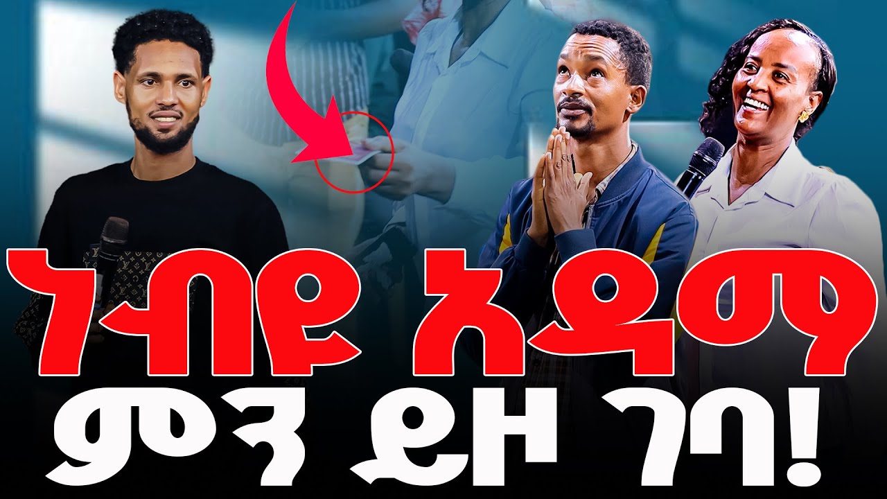 Jesus Fame Tv Ethiopia Prophet Biruk jesus-fame-tv-ethiopia-prophet-biruk