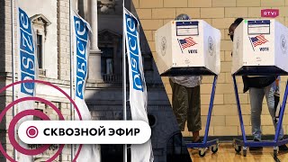 Россия снова требует гарантий от НАТО, в США упрощают выборы и борются с внутренним терроризмом