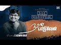 Naan paaduvaen  aswin raja   latest worship song  official music4k