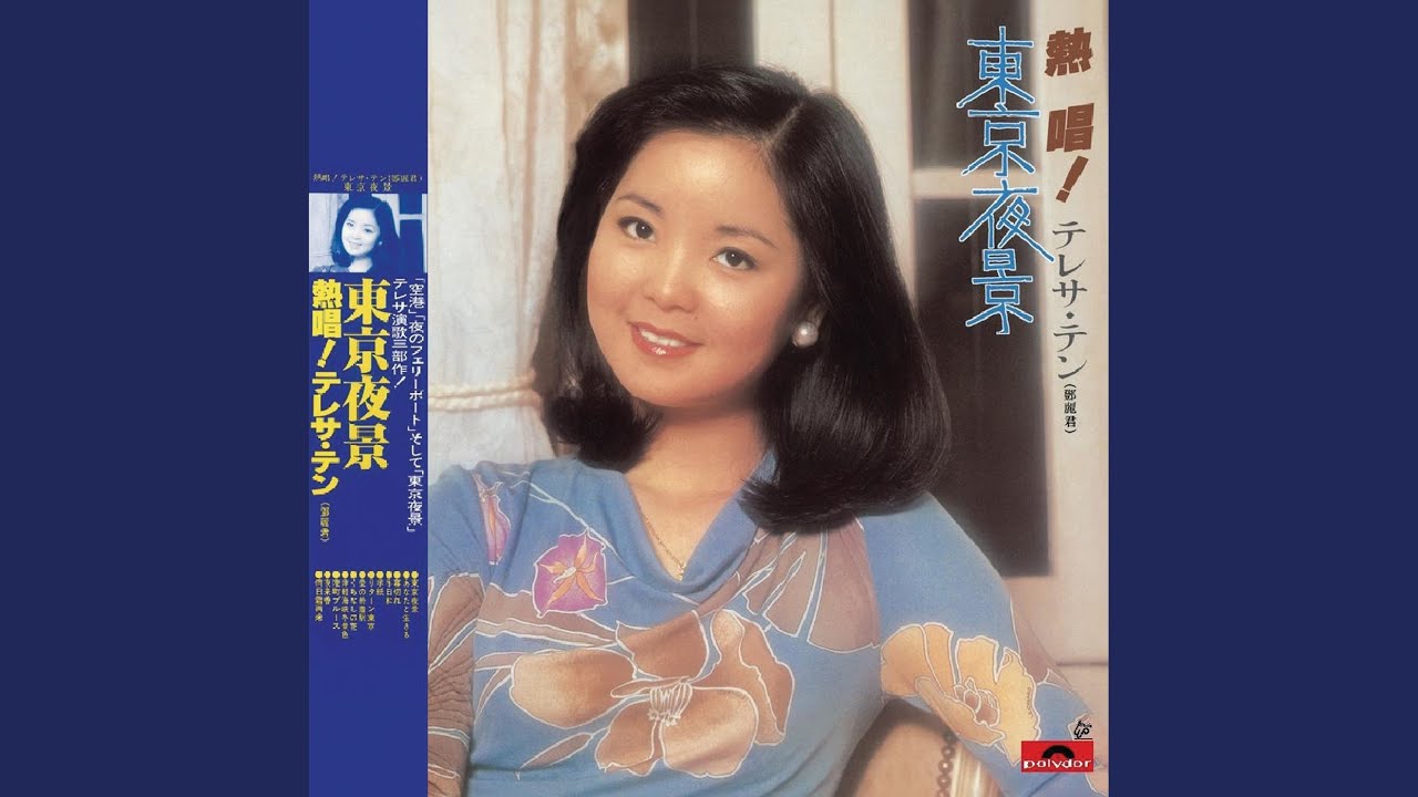 夜來香- YouTube