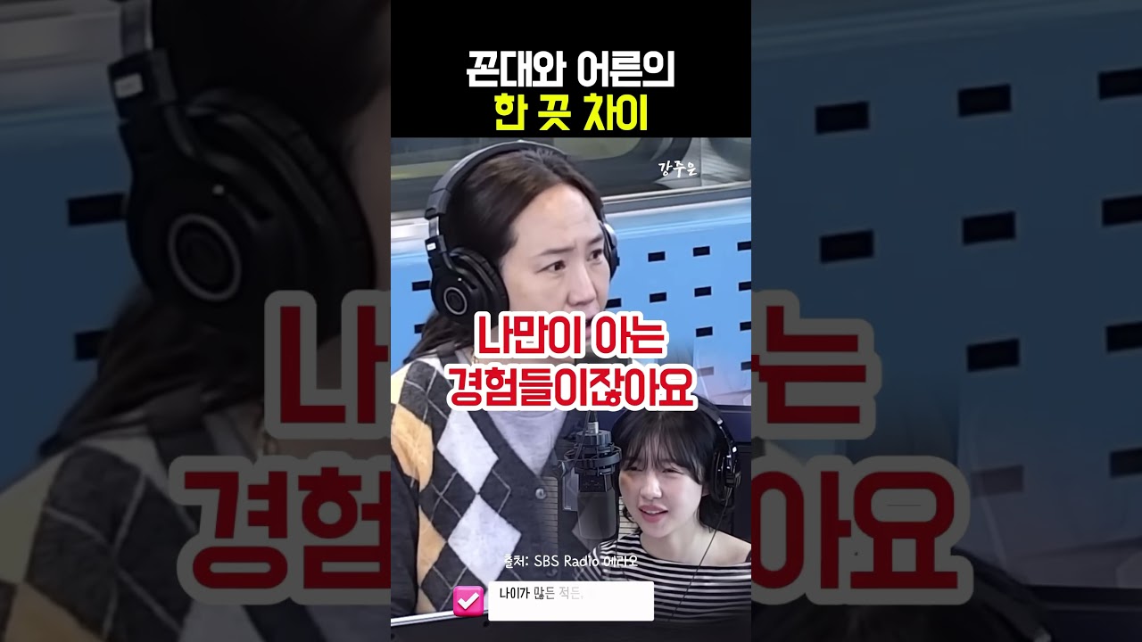 경험을 정답이 아닌 참고서로 삼을 줄 아는 성숙함