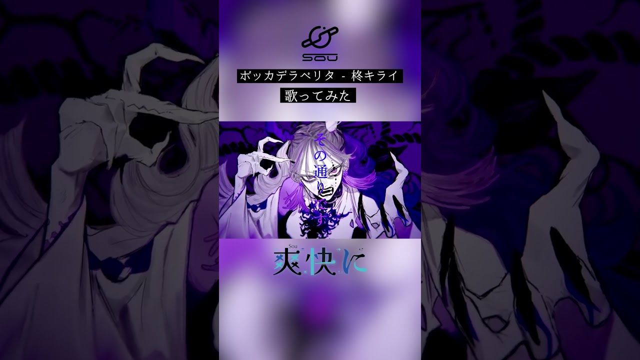 はい はいSouですね その通りです