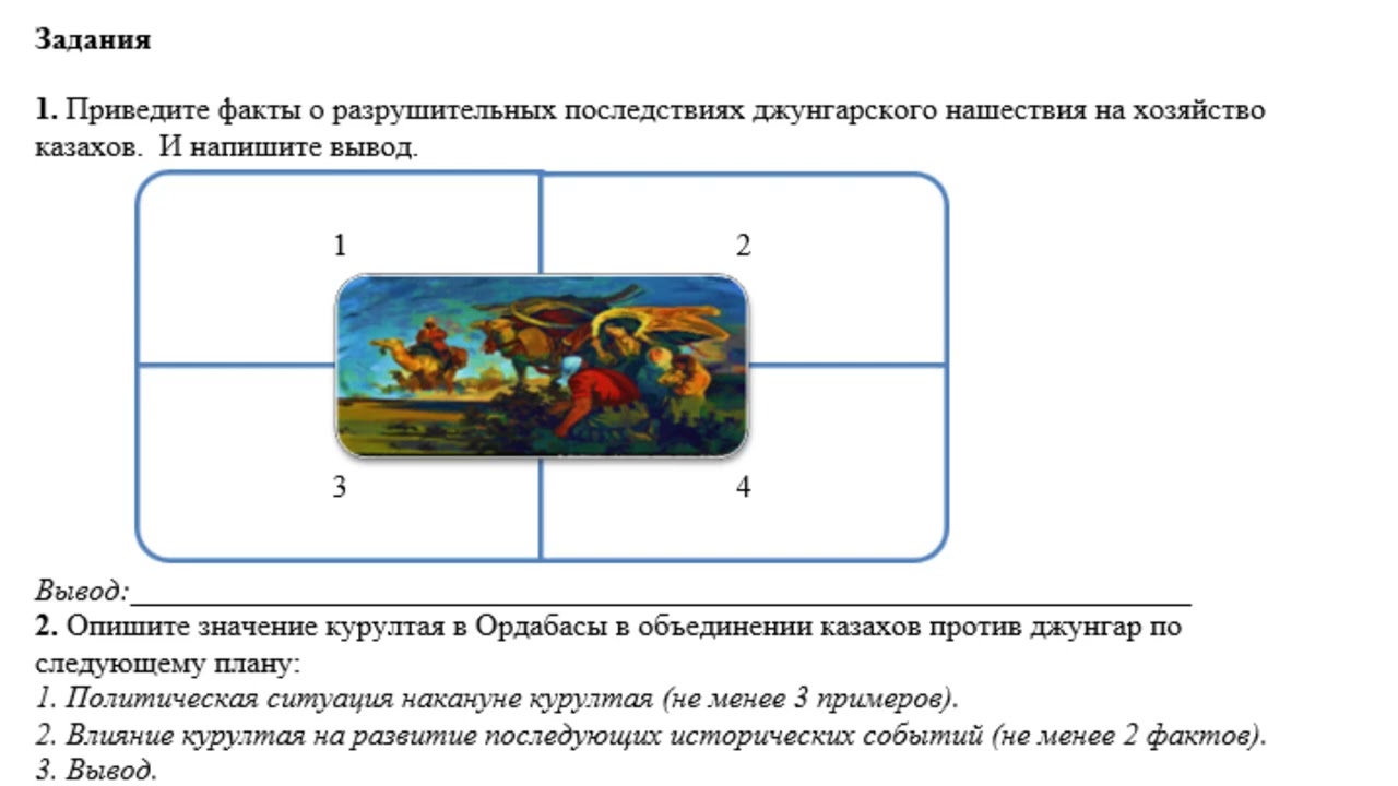 7 класс История Казахстана СОР 1 - YouTube