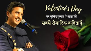 Valentine’s Day पर सुनिए कुमार विश्वास की सबसे रोमांटिक कविताएँ ❤️ | Dr Kumar Vishwas | 14 February