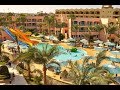 منتجع وفندق الباشا ريزورت الغردقة 3 نجوم Le Pacha Resort Hurghada