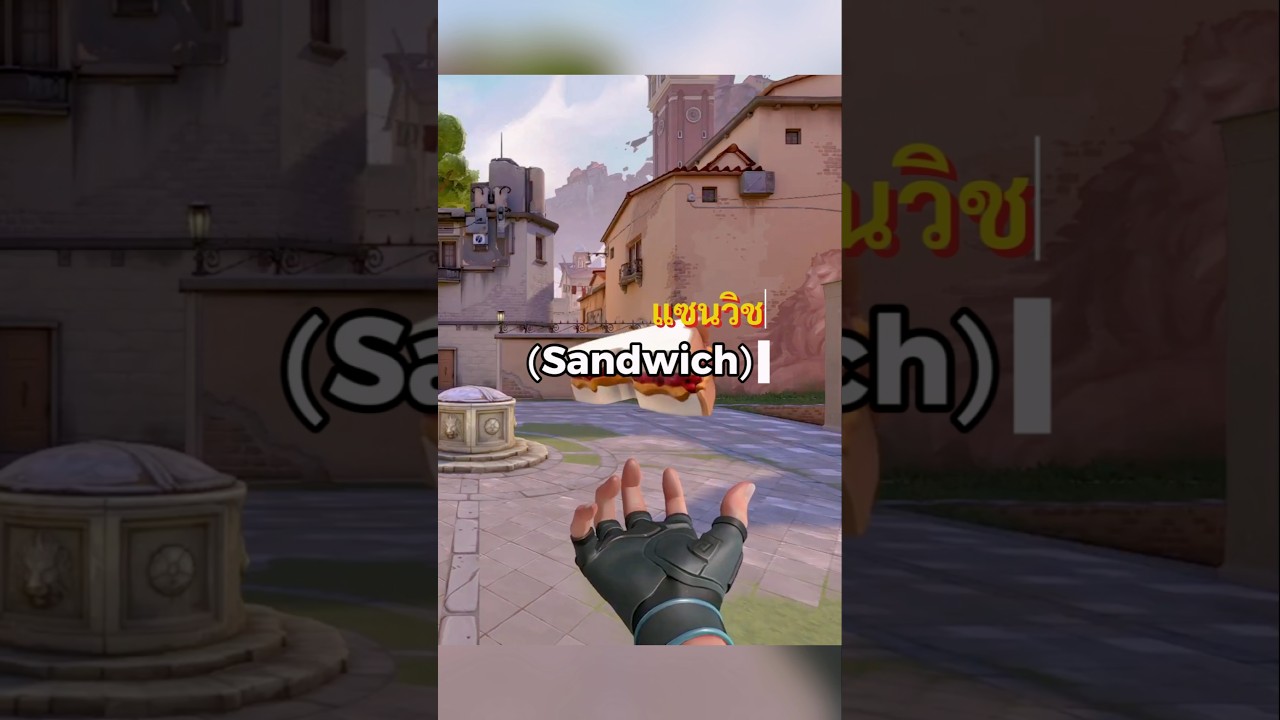 แซนวิช - S25A6 Battlepass Flex: PB&J 🤗👌 