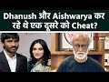 Dhanush और Aishwarya Rajinikanth ने शादी में रहते हुए किया ये गलत काम, Singer के खुलासे से मचा बवाल