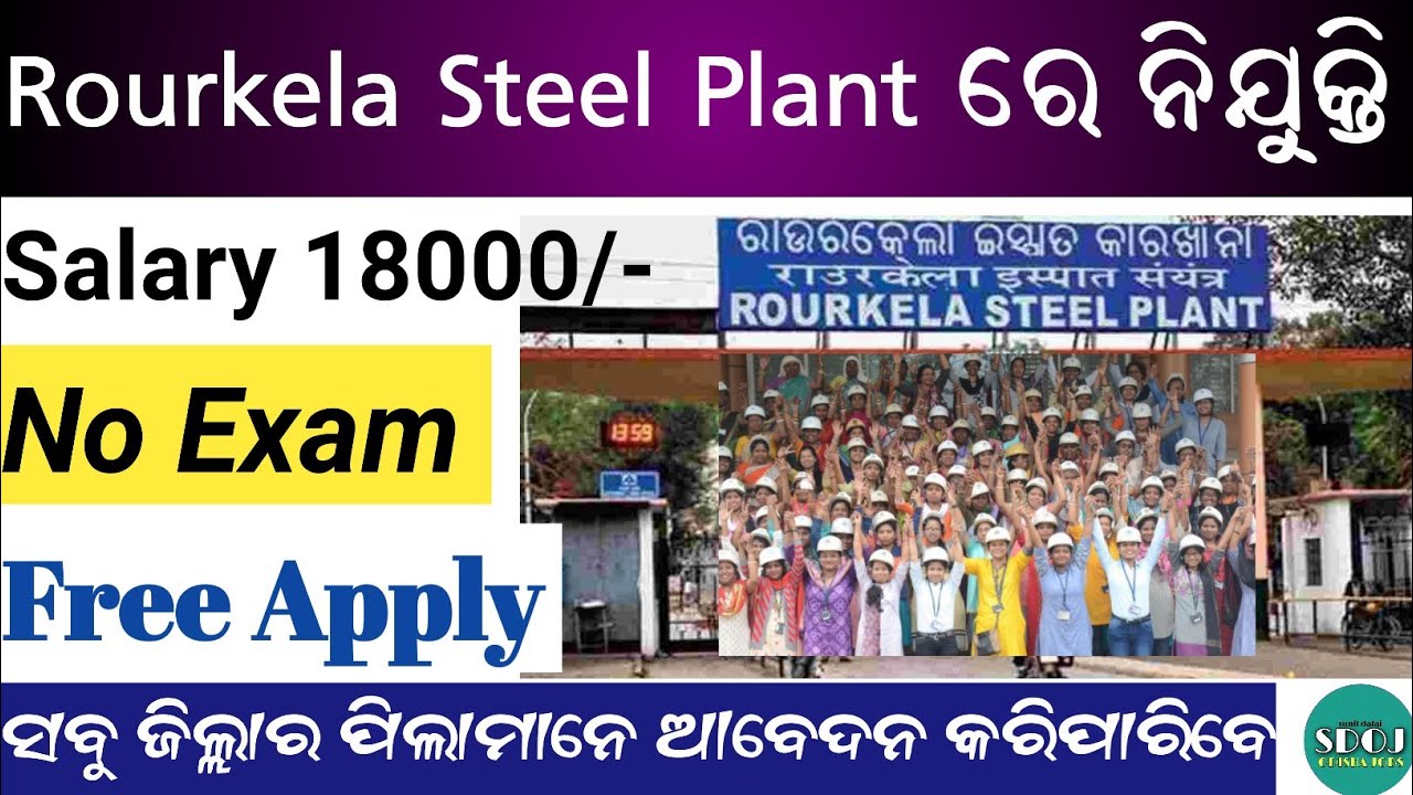 Rourkela Steel Plant Recruitment 2022 ! Salary 18000/- Odisha Job Updates 2022 ! Odisha Job
