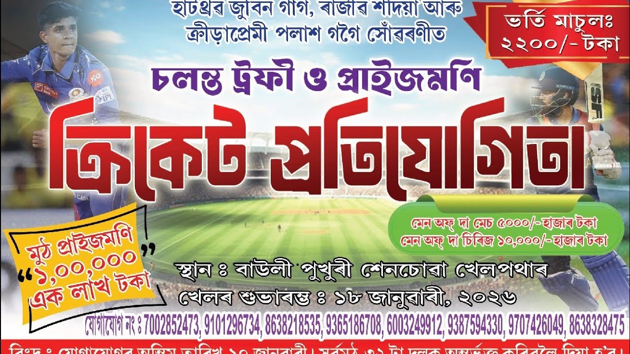 T10 tournament #justiceforzubeengarg #viralvideo #cricket #viral #cricketlover  #assamcricket 