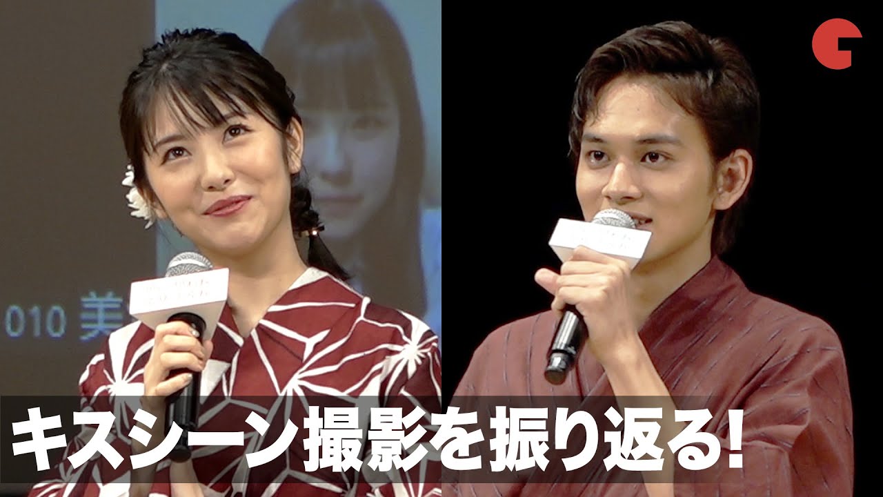浜辺美波 北村匠海 キスシーン撮影の思い出を明かす 映画 思い 思われ ふり ふられ 七夕祭りイベント Youtube 浜辺美波 北村匠海 キスシーン撮影の思い出を明かす 映画 思い 思われ ふり ふられ 七夕祭りイベント Youtube