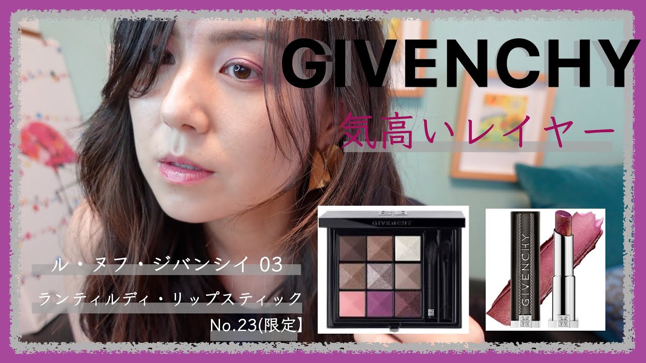 ジバンシイ GIVENCHY ル・ヌフ・ジバンシイ 03 アイシャドウ