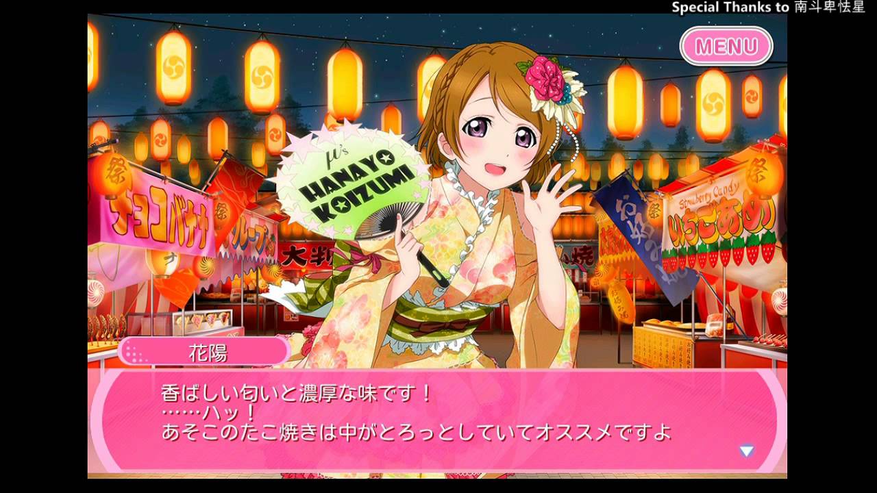 スクフェス 小泉花陽のサイドストーリー一覧 ラブライブ スクフェス攻略情報局