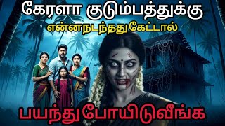  தென்னை மரதோப்புக்கு  நடுவே மாட்டிக்கொண்ட ஒரு குடும்பம் | Pei padam | Real Ghost Story | EP-6 