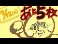 4/25(土)20:00~