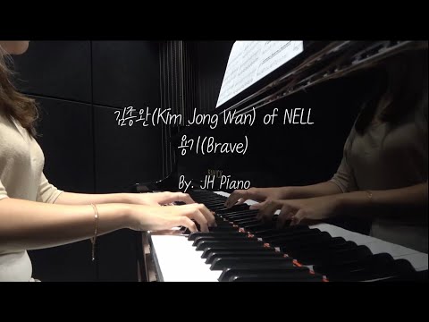 Brave (Extraordinary Attorney Woo OST) - Kim Jong Wan of NELL