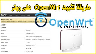 Install OpenWrt Router VH4022N طريقة تثبيت screenshot 5