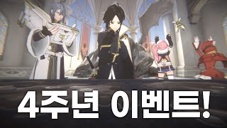 로드 오브 히어로즈가 벌써 4주년을 맞이했습니다! screenshot 4