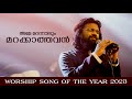 Irul veezhum  praise  worship song    malayalam christian devotional  jackson