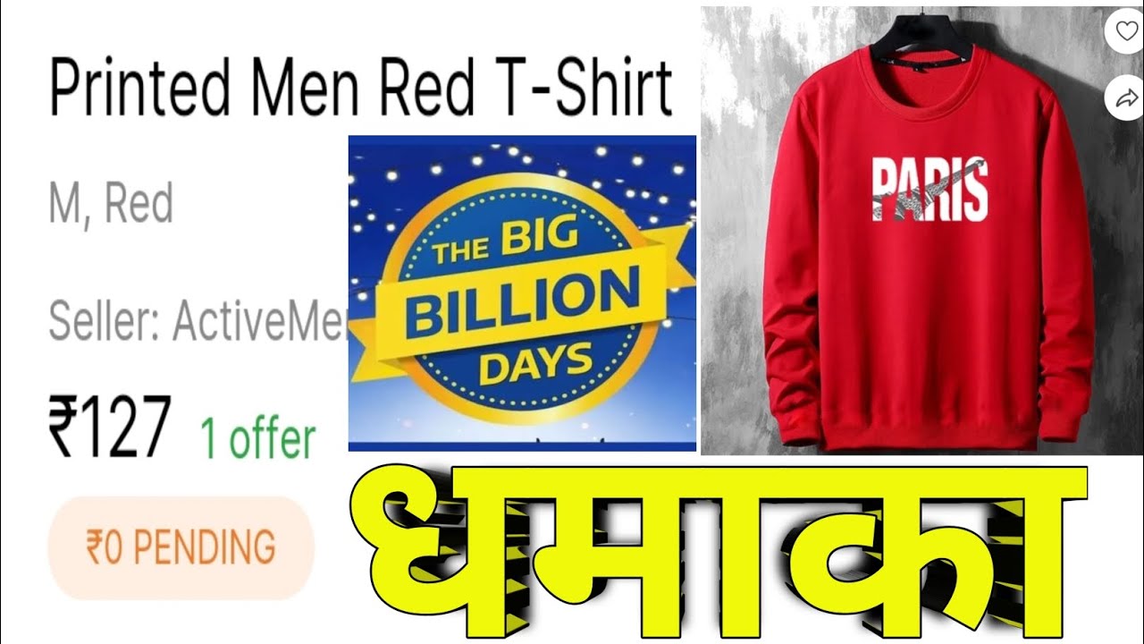 sabse sasti t shirt ,, Loot deals ,, big billion day dhamaka ,, offerzone ,, bheem unboxing