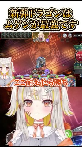 【シャドバ】バーンドナイト偉すぎん? #shorts #シャドバWB #シャドバ #VTuber #棘龍すぴの