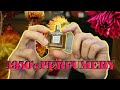 1950s Perfume - Brief Summary and Perfume Review