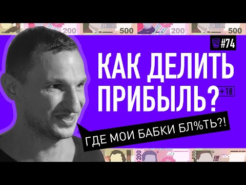 Личные финансы и деньги бизнеса: как их правильно разделять? #стаканчая 74