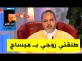 طلقني زوجي برسالة  هل يقع الطلاق