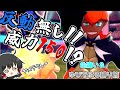 色違い&ゆびをふる縛り旅#20 【ポケモン剣盾】【ソードシールド】【ゆっくり実況】