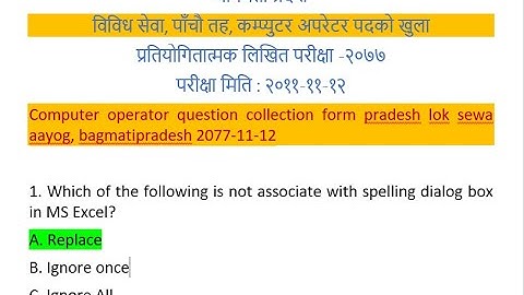 bagmati pradesh lok sewa aayog model question | computer operator exam question paper |