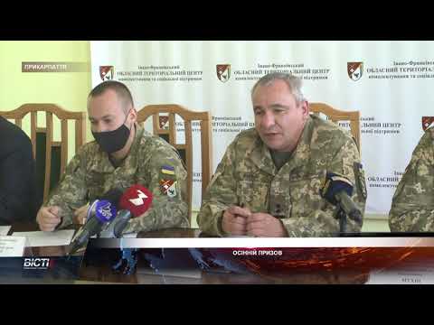 На Прикарпатті стартував осінній призов на строкову службу