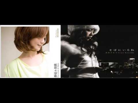青山テルマ VS 梁靜茹 - そばにいるね X 沒有如果