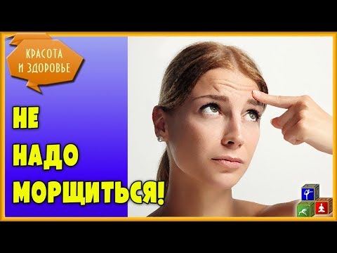 Причины появления морщин на лбу. Упражнения для предотвращения и разглаживания морщин