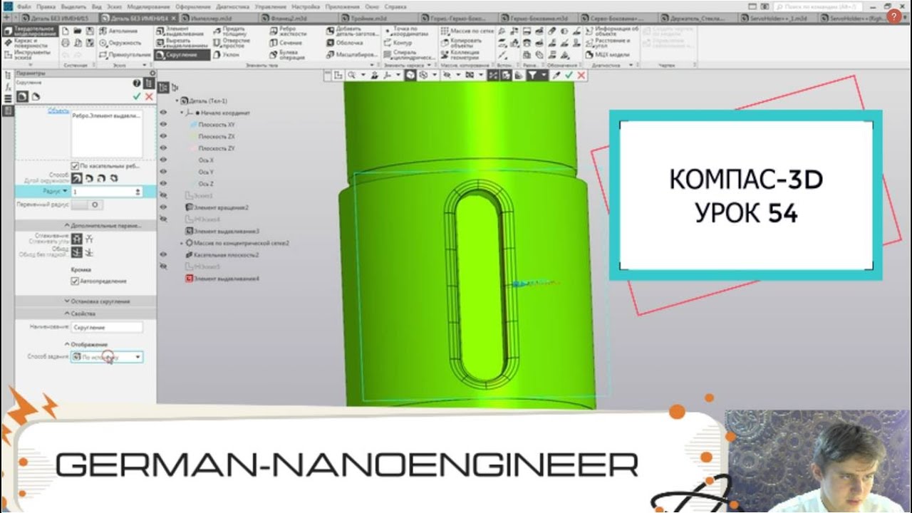 Компас урок 2. Фланец компас 3d. Молоток в компасе 3d. Элемент вращения компас. Фланец в компасе 3д.