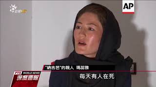 美先撤軍又增兵 阿富汗何去何從 2017 0826 公視深度週報