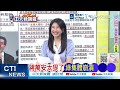 藍若執政 蔣萬安重申不改廢監院｜藍軍2戰將入列監委名單藏玄機？蕭旭岑爆內幕:希望不是朝這個方向走｜介文汲.帥化民.嚴震生深度剖析?【鄭亦真辣晚報】精華版 @中天新聞CtiNews