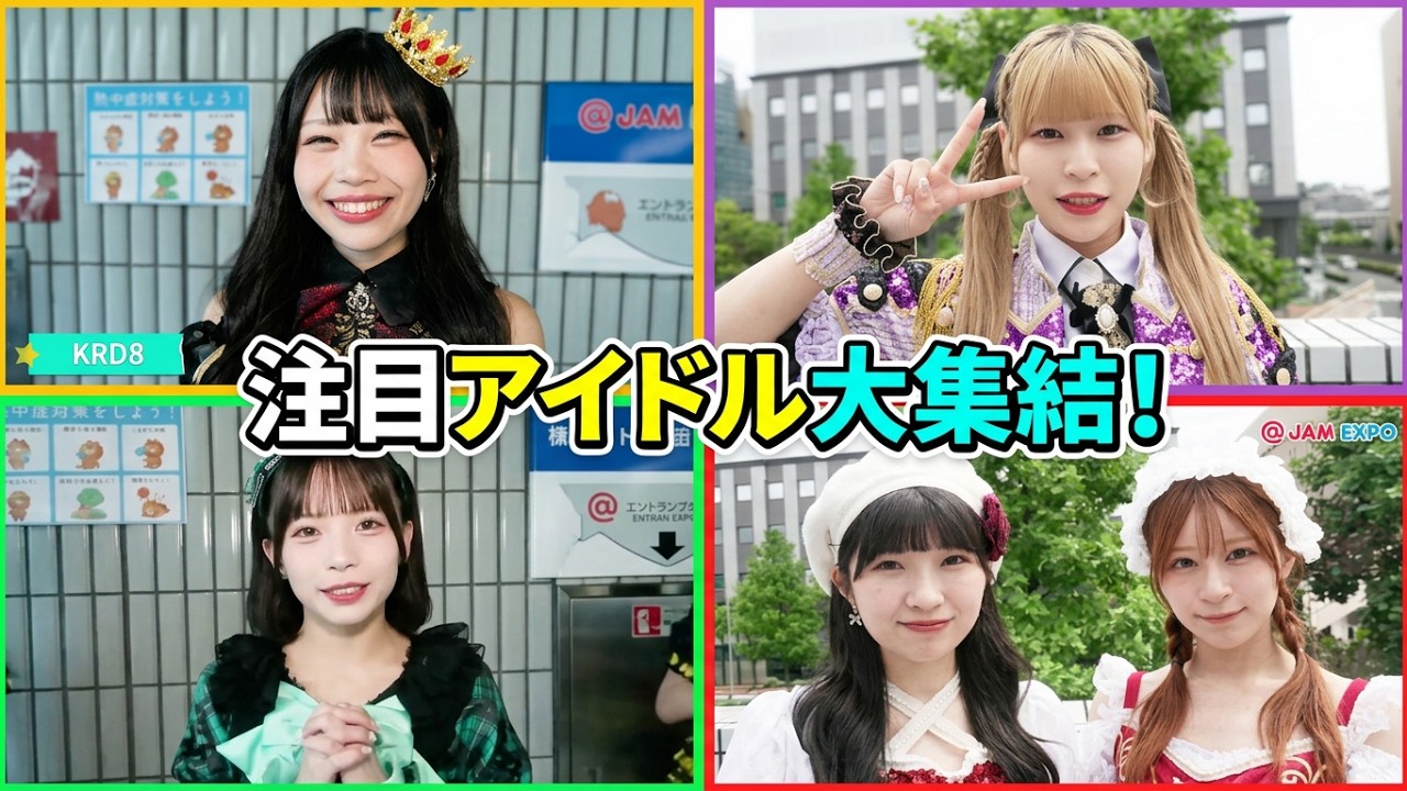 JAMだけに】 ”あっと”いう間に感じることは？：あかぎ団 | アイドル