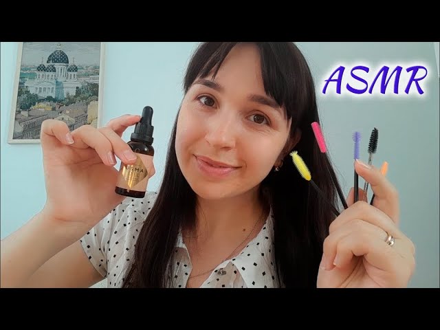 ASMR | АСМР Уход за Ресничками с маслом, Массаж глаз | Eyelash care, oil, eye massage
