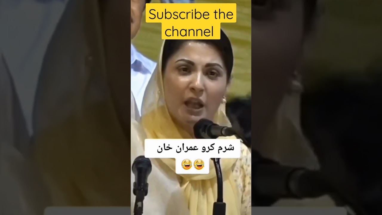 Pmln leader maryam Nawaz 🤣 