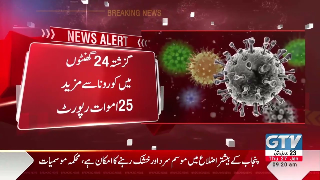 Another 25 patients died from coronary heart disease