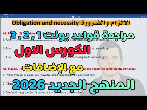 مراجعة قواعد الكورس الاول 