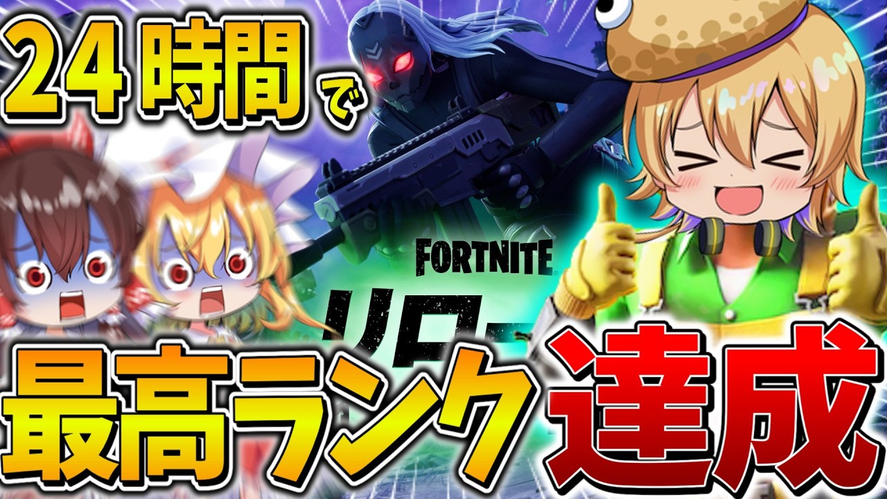 【衝撃】ヤバすぎ、、まさかの「1日」で最高ランクへ昇格！？ハロウィン限定の新マップで合計「50キル」超えの大量キル無双、、【フォートナイト】【ゆっくり実況】【チャプター6】【シーズン4】