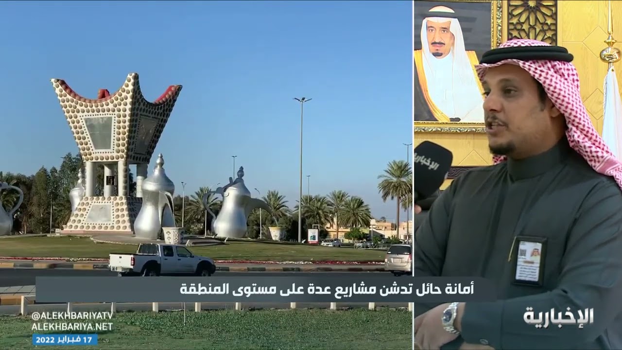 أمانة حائل تدشن مشاريع عدة على مستوى المنطقة