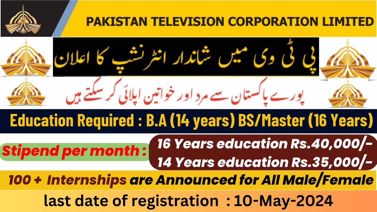 launch-your-media-career-with-ptv-s-national-media-internship-program